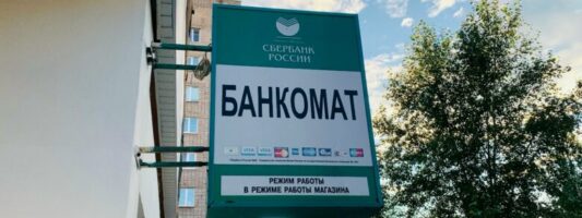 ЦБ дал банкам полгода на переход на единый QR-код