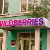 В Нижнем Тагиле отдали под суд сотрудницу Wildberries за кражу золота из ПВЗ