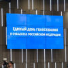 «Яблоко» вычеркнули из федерального бюллетеня на выборах в Госдуму