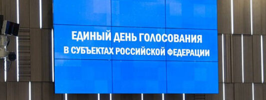 «Яблоко» вычеркнули из федерального бюллетеня на выборах в Госдуму