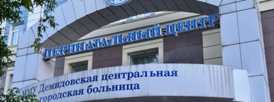 Роддом Нижний Тагил