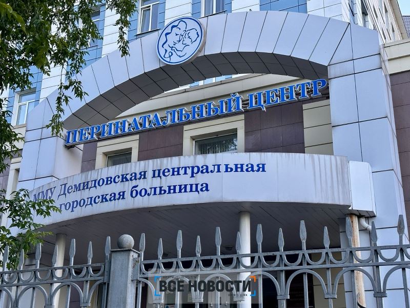 Перинатальный центр в Нижнем Тагиле