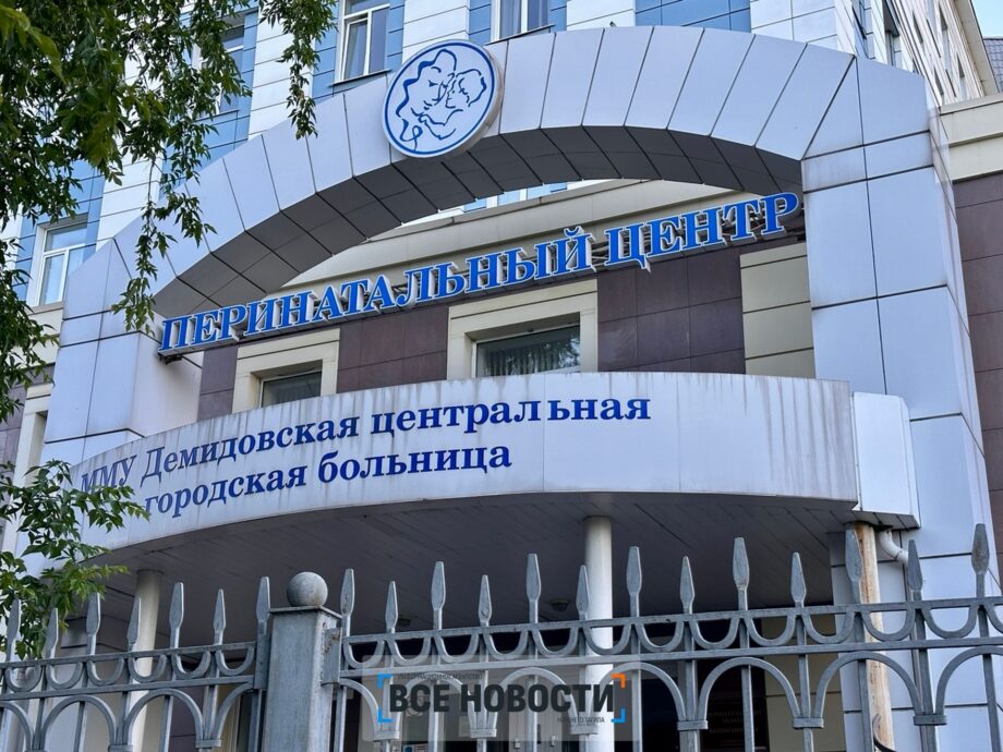 Роддом Нижний Тагил