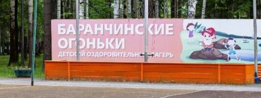 Более 100 млн рублей вложил ЕВРАЗ в детский отдых в городах Урала