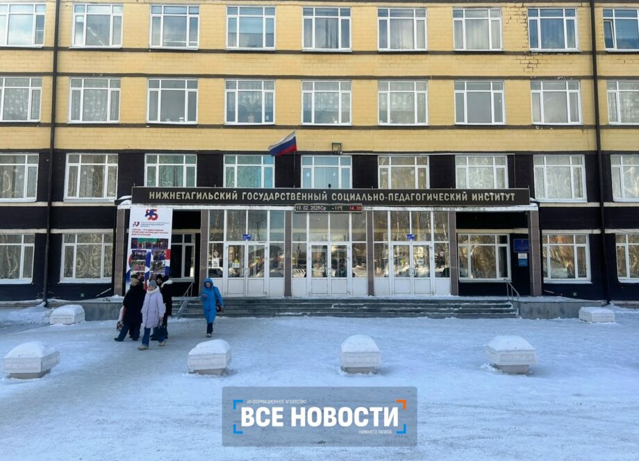 Пединститут нижний тагил