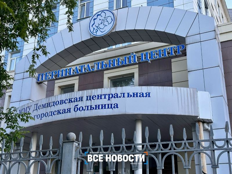 Перинатальный центр в Нижнем Тагиле 