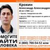 Поехал в Нижний Тагил и пропал: на Урале исчез 40-летний мужчина