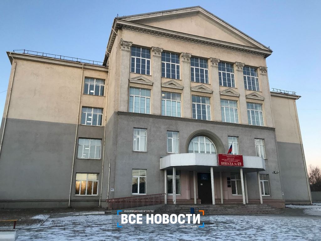 школа 49 нижний тагил