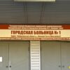 Областная больница на 100 тысяч человек запущена в Нижнем Тагиле: чего ждать пациентам?
