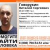 В Нижнем Тагиле объявлен в розыск 45-летний мужчина
