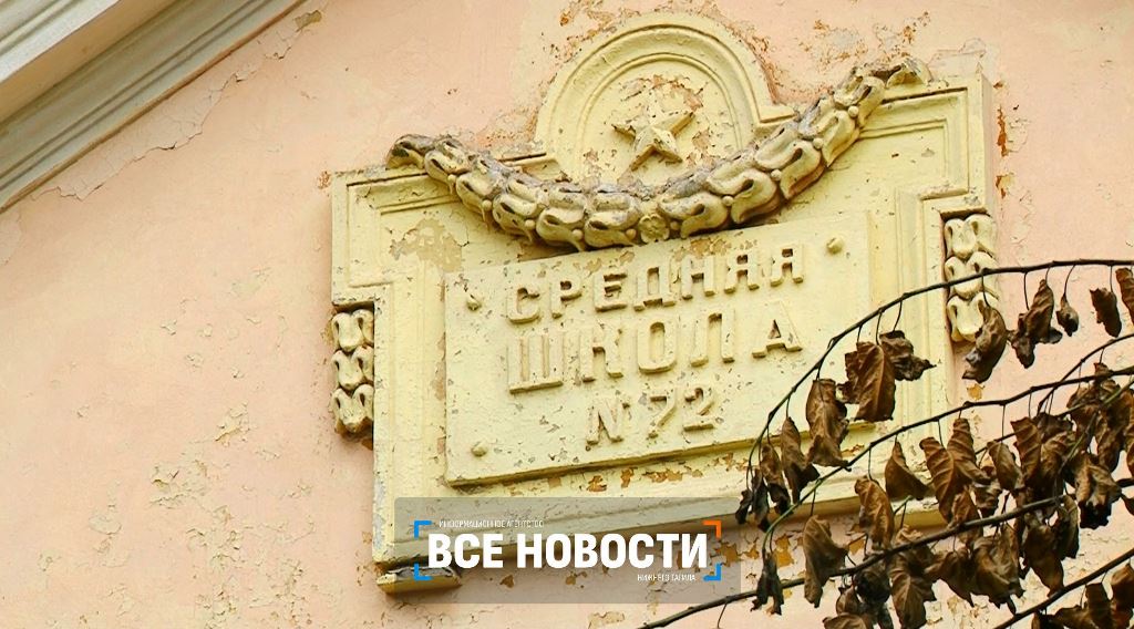 Школа 72 нижний тагил