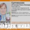 Вынесли на носилках: пропавшая в Нижнем Тагиле бабушка найдена