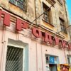 Инфляция в Свердловской области опередила общероссийскую