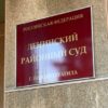 В Нижнем Тагиле начался процесс по делу о стрельбе у «Небара»