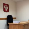 Суд вынес приговор о взяточничестве в автобусной компании Нижнего Тагила
