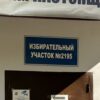 Эсеры проходят: последние итоги выборов в Госдуму РФ