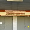 В тагильской больнице мерзнут пациенты: руководство назвало причину