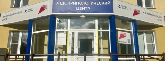 В центре Нижнего Тагила открылся обновленный центр для лечения диабета