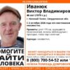 Житель Нижнего Тагила бесследно исчез две недели назад