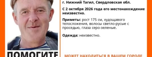 Житель Нижнего Тагила бесследно исчез две недели назад