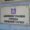 В Нижнем Тагиле назначили нового куратора гражданской обороны